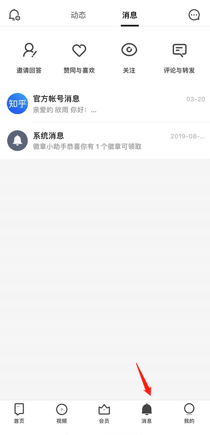 知乎怎么屏蔽别人 知乎进行屏蔽别人的方法