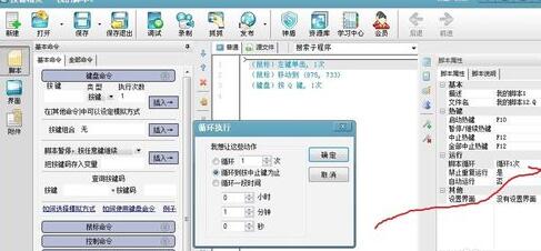 按键精灵制作自动按键或点击脚本的简单教程