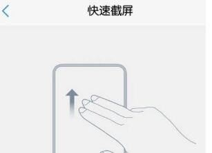 redminote9pro怎么截屏 红米note9pro截屏方法