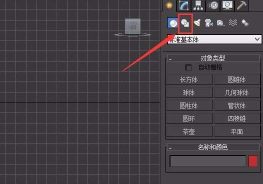 3Ds MAX绘制箭头的操作流程