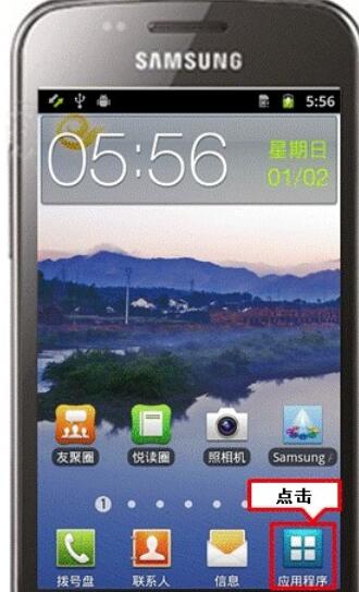 Samsung Kies3连接三星手机的详细步骤