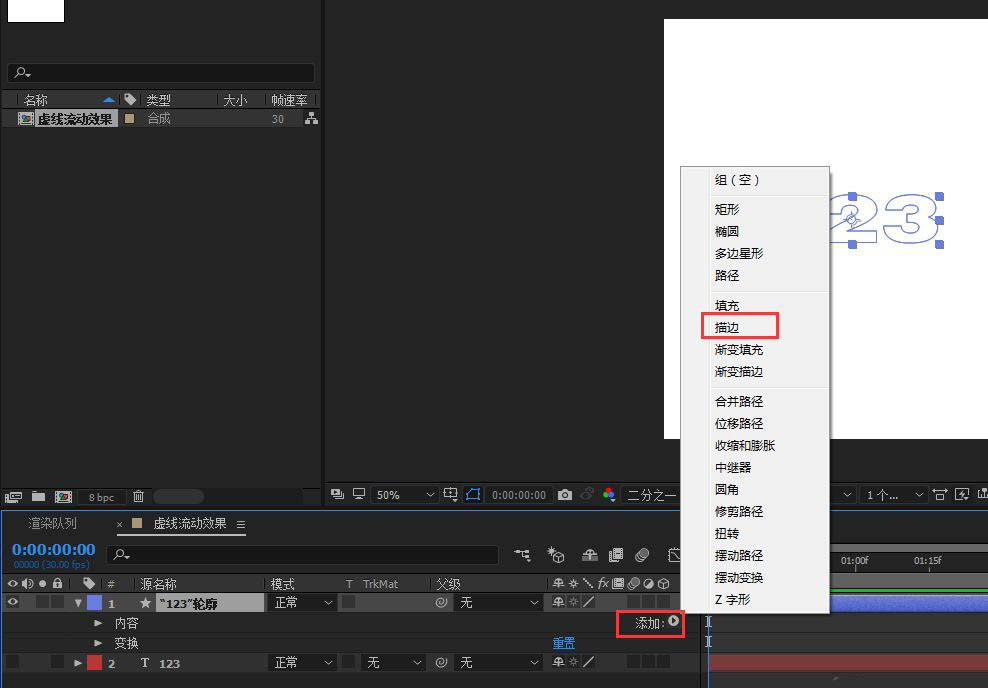 AE虚线流动特效的动态字体如何制作？AE虚线流动特效的动态字体制作方法