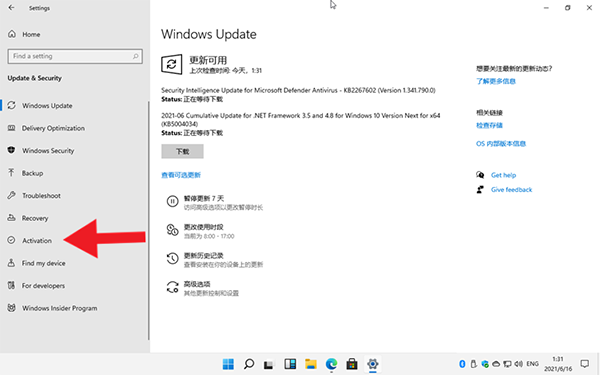 Windows11数字权利如何激活?Windows11数字权利激活教程