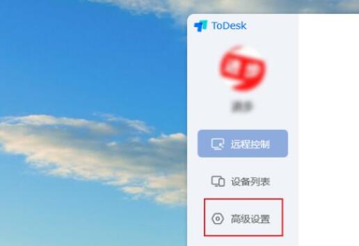 todesk怎么打开自动更新功能？todesk打开自动更新功能方法