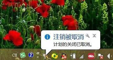 WIN8局域网远程关机的操作步骤