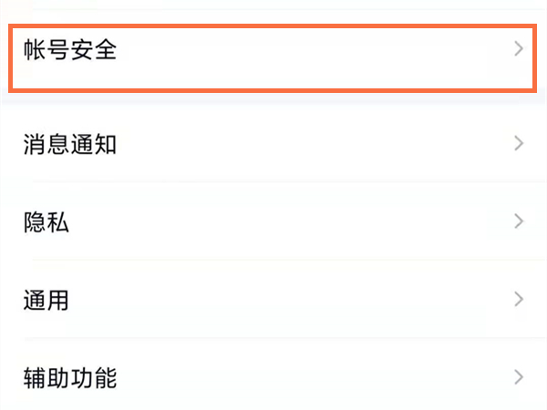 qq如何设置手势密码锁?qq设置手势密码锁的方法步骤