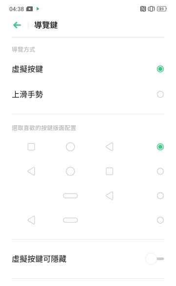 OPPO Ace2返回桌面操作方法