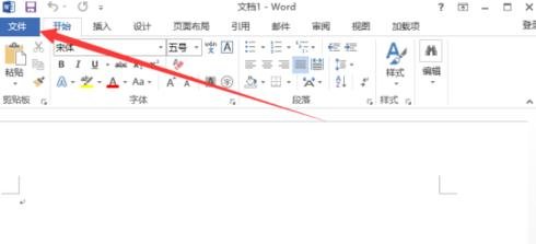 Word 2013中即点即输的开启方法流程