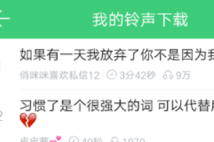 铃声多多怎么导入本地 铃声多多导入本地方法
