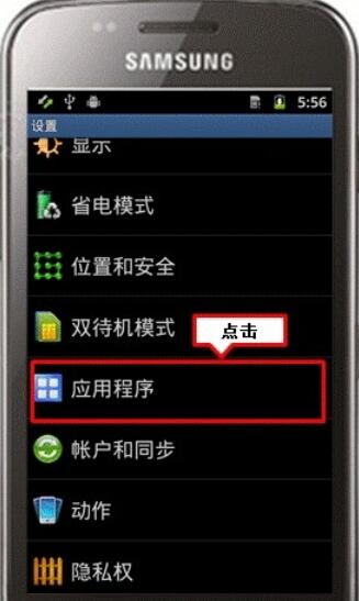 Samsung Kies3连接三星手机的详细步骤