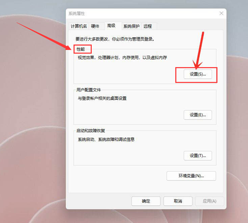 Win11如何开启最佳性能?Win11开启最佳性能的方法