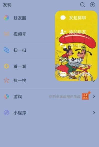 米老鼠微信主题怎么设置?米老鼠微信主题气泡设置教程