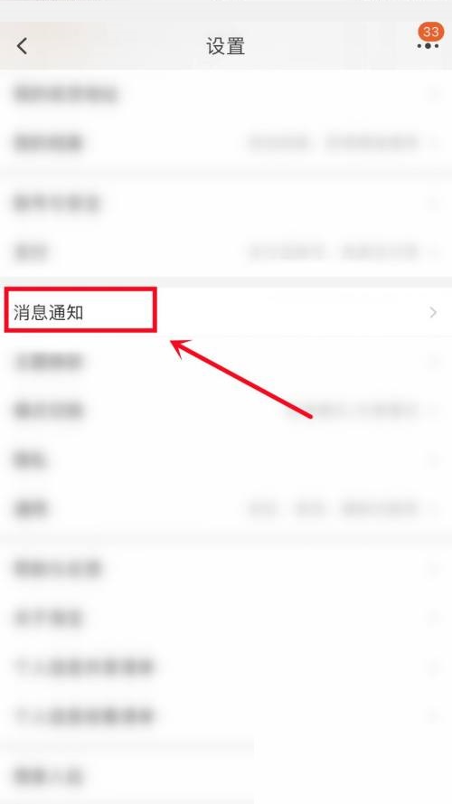 淘宝怎么关闭淘宝乐园消息通知？淘宝关闭淘宝乐园消息通知教程