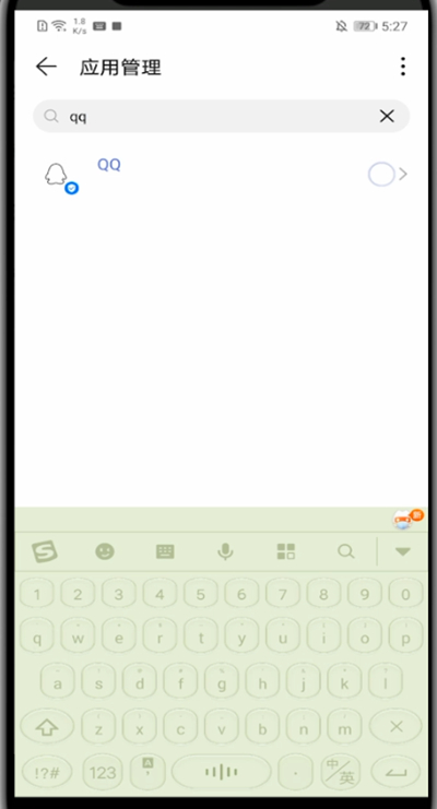 qq关闭锁屏显示消息弹框的简单方法