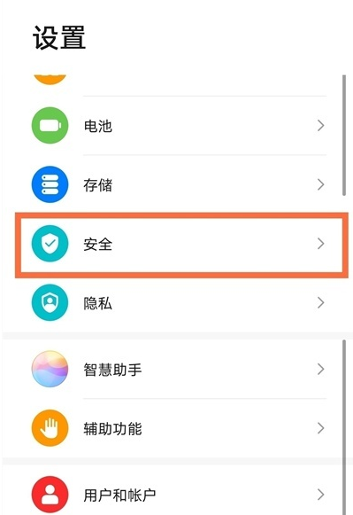 华为nova8任务管理器在哪 华为nova8打开任务管理器方法