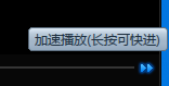 迅雷看看怎么快放慢放,迅雷看看加速/减速播放的方法
