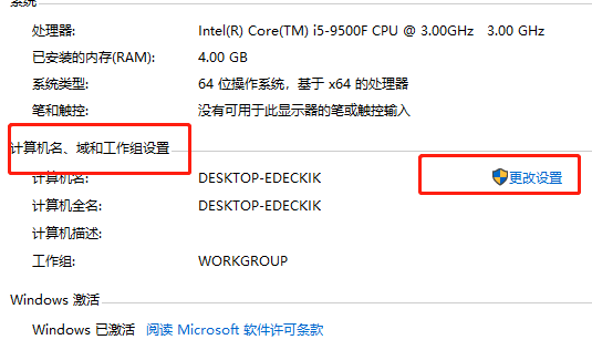 win10怎么脱离组织管理(2)