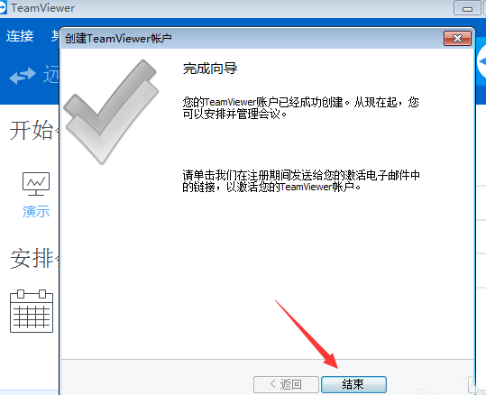 teamviewer中视频会议功能的具体使用方法