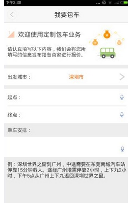 小猪巴士的使用操作讲解