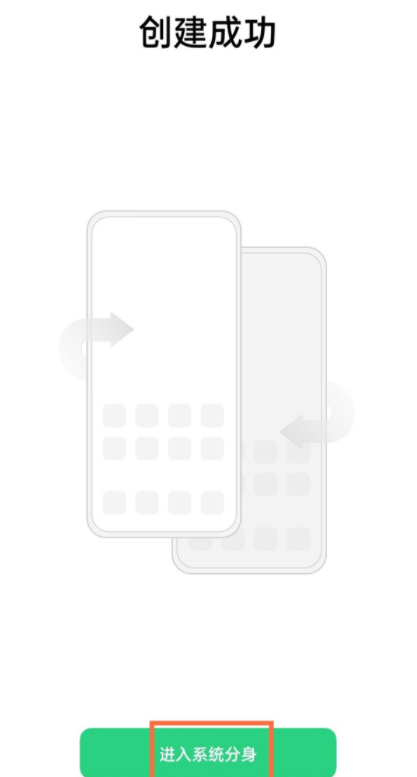 怎样切换oppo手机双系统?oppo手机切换双系统教程分享