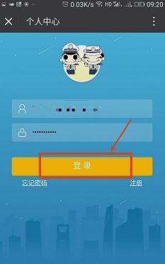 微信电子驾照进行开通的操作教程