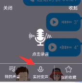 魔音变声器实时变声怎么设置?魔音变声器实时变声设置方法介绍