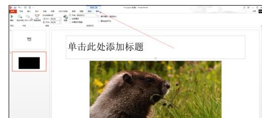 ppt2013嵌入视频文件的操作方法