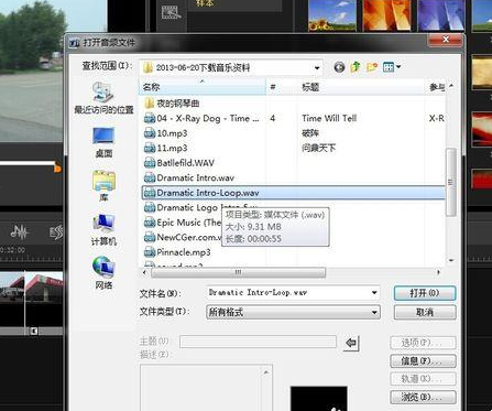 会声会影X9合并多个视频的详细操作教程