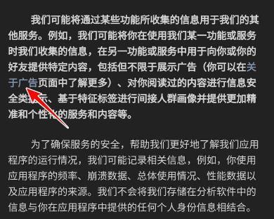 如何关闭微信里的个性化推荐广告 微信关闭个性化推荐广告的方法