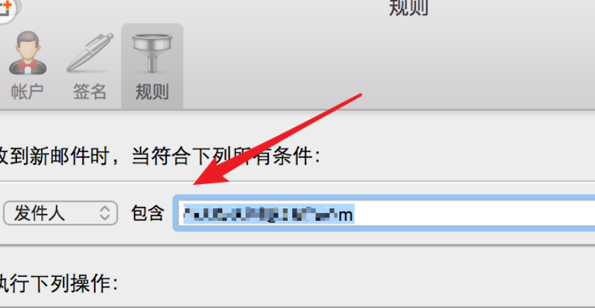 foxmail屏蔽某人邮件的操作教程