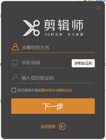 剪辑师怎么使用?剪辑师使用教程