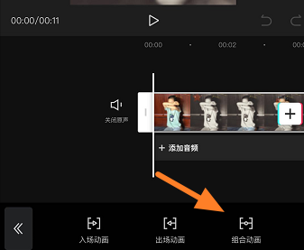 剪映怎么做叠叠乐?剪映做叠叠乐的方法