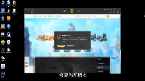 腾讯wegame闪退怎么办?腾讯wegame闪退解决方法