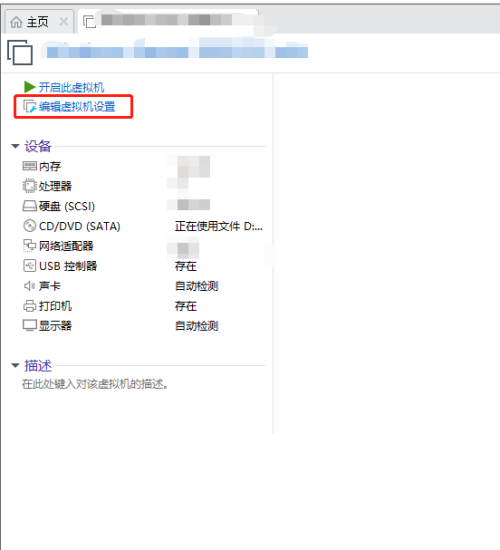 VMware Workstation怎么自动生成MAC地址?VMware Workstation自动生成MAC地址教程