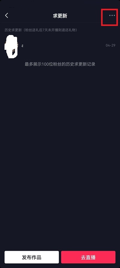 抖音求更新怎么关闭?抖音求更新关闭教程