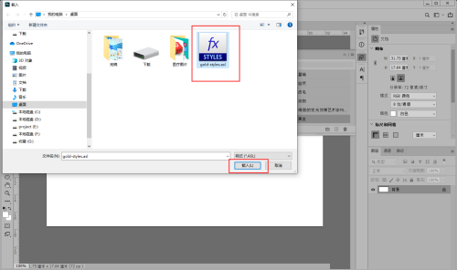 Photoshop怎么导入样式文件?Photoshop导入样式文件方法