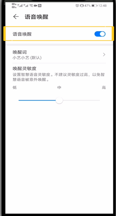 华为关闭小艺的方法教程