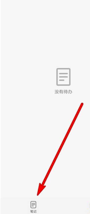 华为手机备忘录我的收藏在哪看 华为手机备忘录我的收藏查看方法