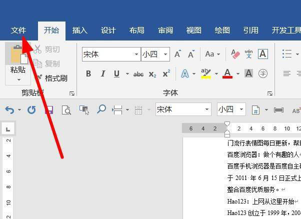 word文件最后一页如何设置半张A4纸显示?word文件最后一页设置半张A4纸显示教程