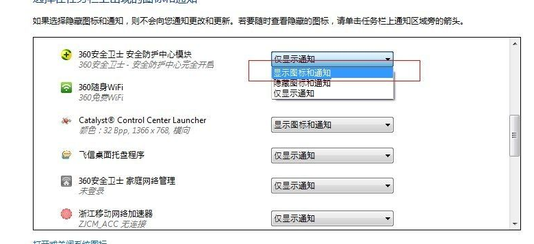 Win7任务栏无法显示打开程序图标怎么回事 Win7电脑任务栏无法显示打开程序的图标的解决方法