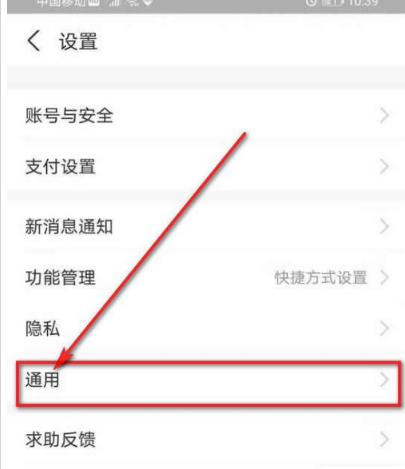 支付宝怎么设置app语言 支付宝设置语言方法