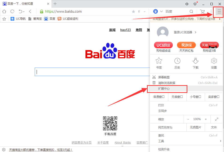 电脑版uc浏览器怎么下载网页视频
