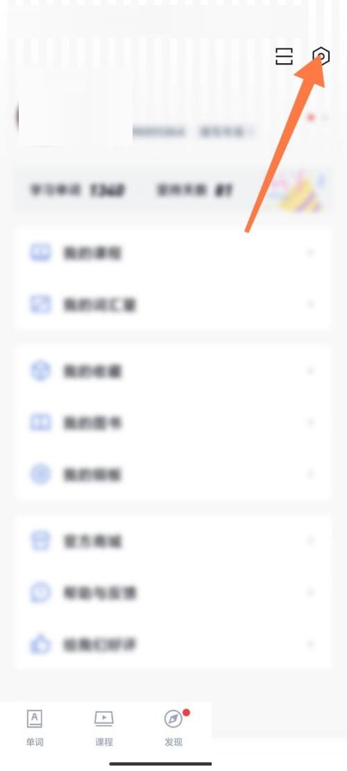 百词斩怎么绑定QQ号?百词斩绑定QQ号方法