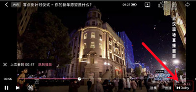 哔哩哔哩怎么开启杜比音效?哔哩哔哩开启杜比音效教程