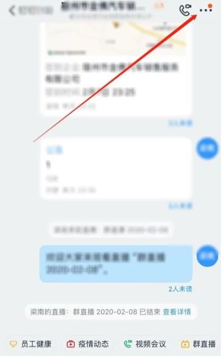 钉钉直播看回放的方法步骤