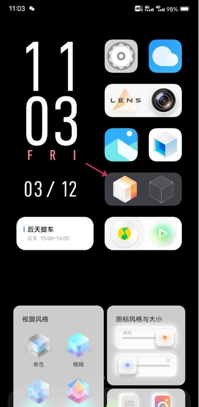 vivox50如何退出平行空间?vivox50退出平行空间方法