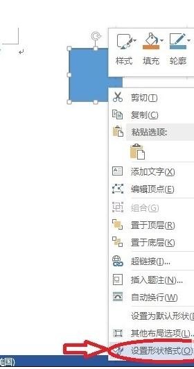 Word 2013做出田字格的方法步骤