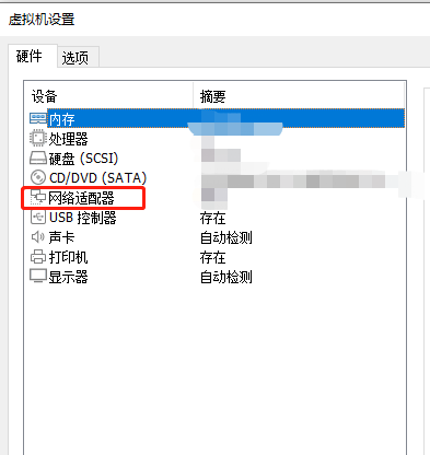 VMware Workstation怎么自动生成MAC地址?VMware Workstation自动生成MAC地址教程