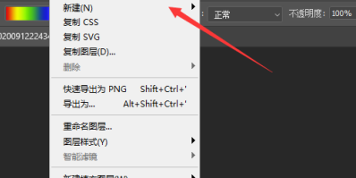 photoshop2020如何新建图层?photoshop2020新建图层的方法