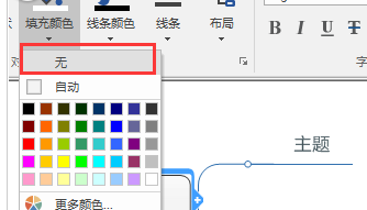 mindmanager优化主题的方法步骤